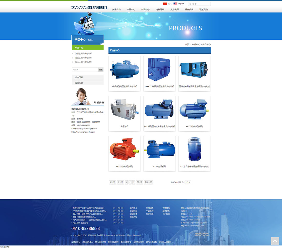 產(chǎn)品中心_中達(dá)電機(jī)股份有限公司