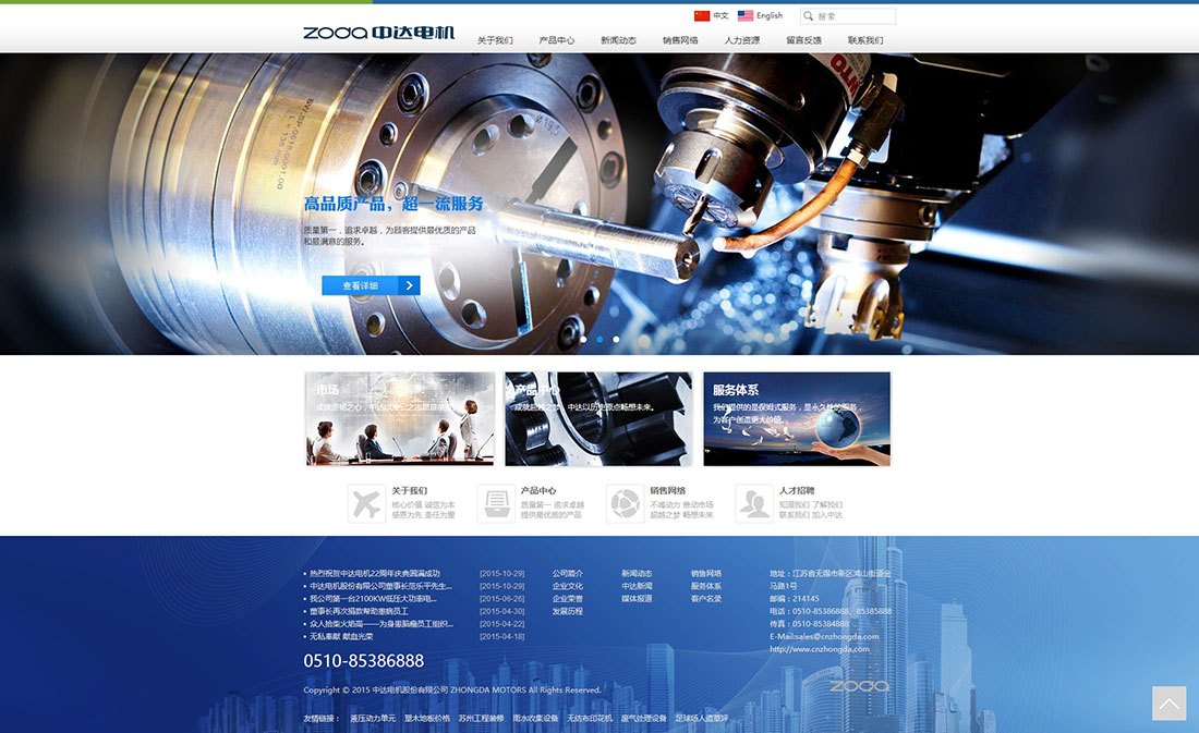 中達(dá)電機(jī)股份有限公司