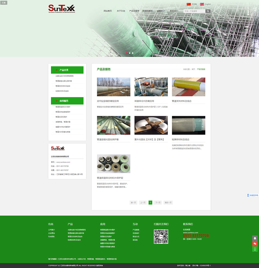 產(chǎn)品及服務_江蘇玖尚新材料有限公司2