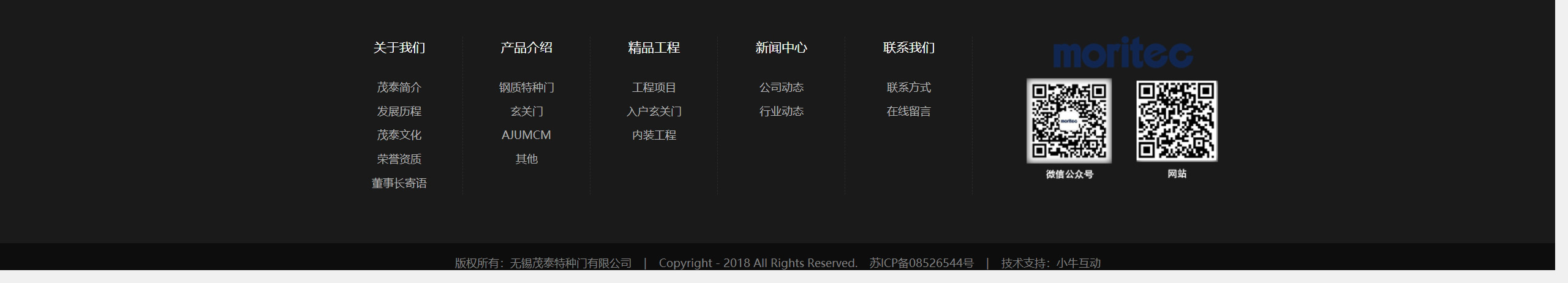 無錫茂泰特種門有限公司-無錫茂泰特種門有限公司_05