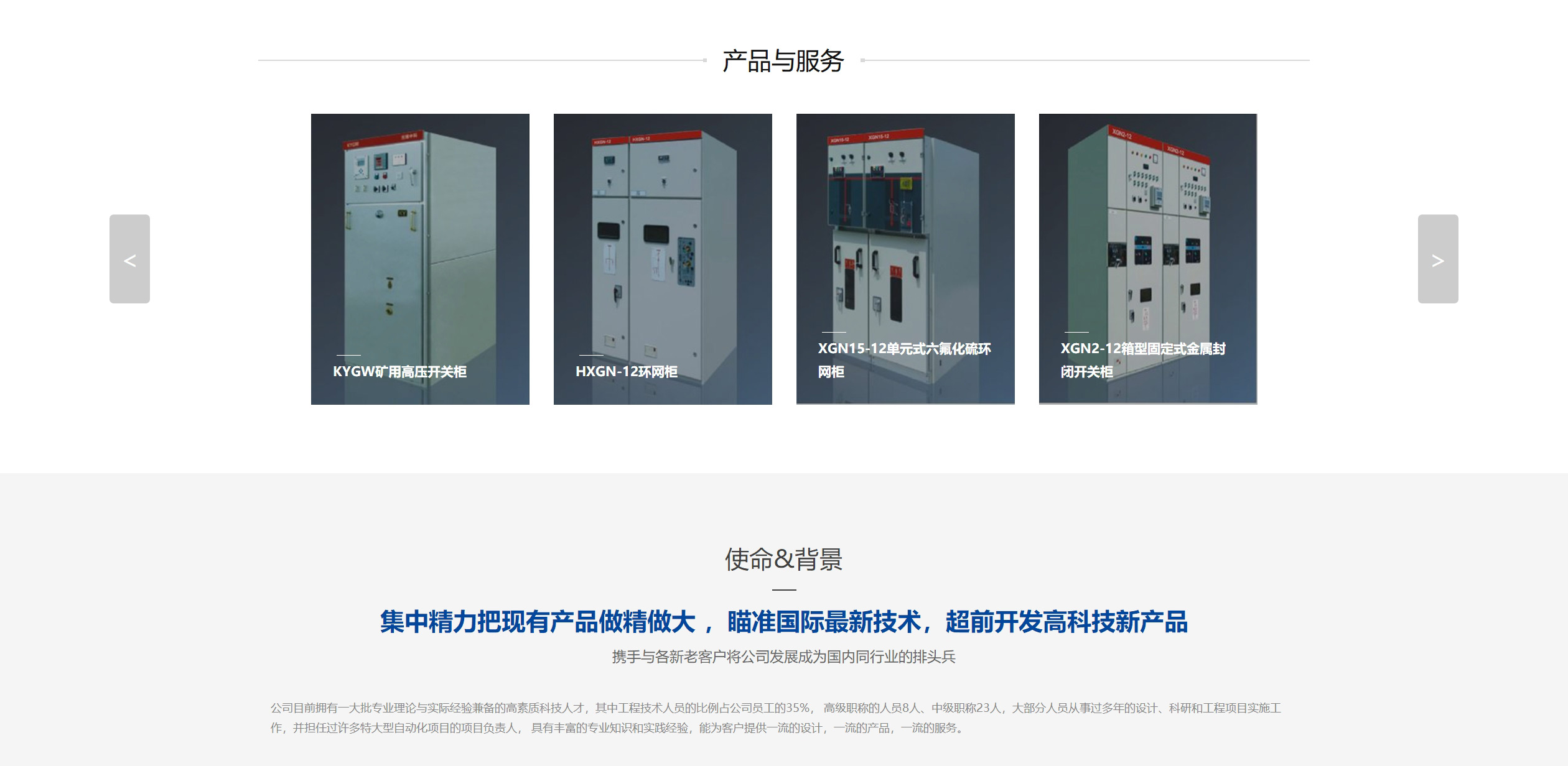 11-無錫中科電氣設(shè)備有限公司_03