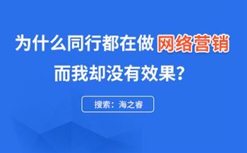 網(wǎng)絡營銷推廣常見的六種渠道方式