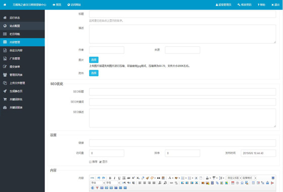 睿云MVC建站系統(tǒng)-后臺(tái)文章信息扁平化操作一鍵編輯發(fā)布