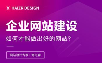 好的企業(yè)網(wǎng)站建設中不可忽視的五要素